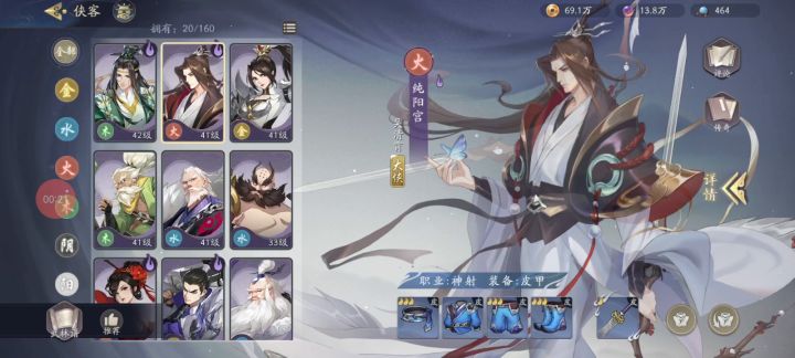 第一天0氪9紫,什么命?截图