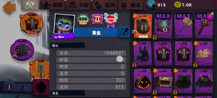 报告bug截图