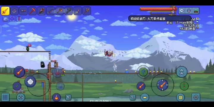 空岛实况截图