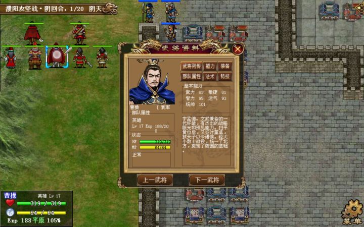 濮阳攻坚战1(地狱0资源全灭)截图