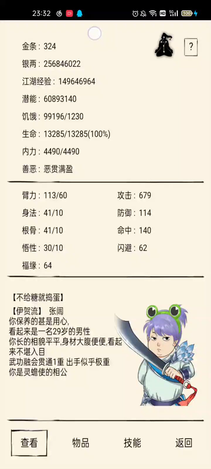 萌新一轮啦截图