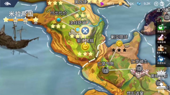 征与伐-战役-驱逐黑暗(第一章终章)截图