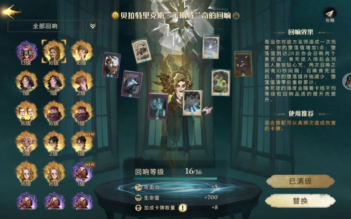 我能加成十二张卡截图