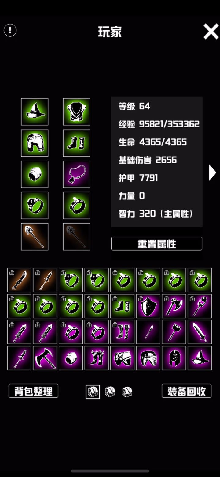 暴力法师队过440关卡截图