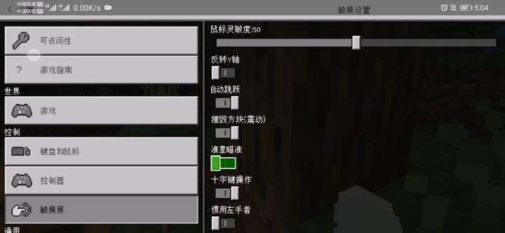 十字准星关不了。。。截图