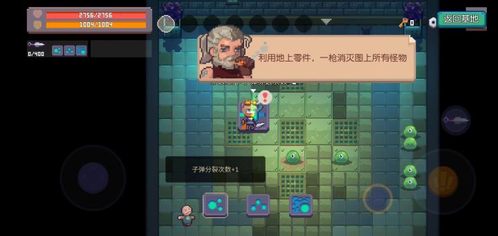 训练师-零件组合(无脑法) 1截图