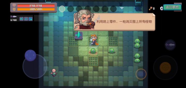 训练师-零件组合(无脑法) 2截图