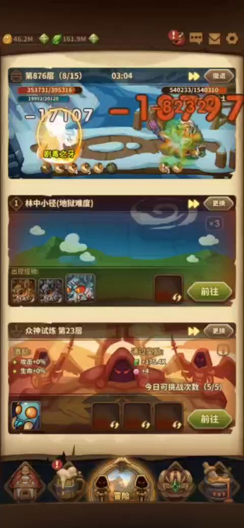 暴击回血流截图