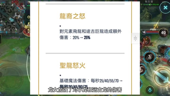 【LOLM开拓者】龙女希瓦娜进阶刷野偷龙抓人实战四杀教学攻略截图
