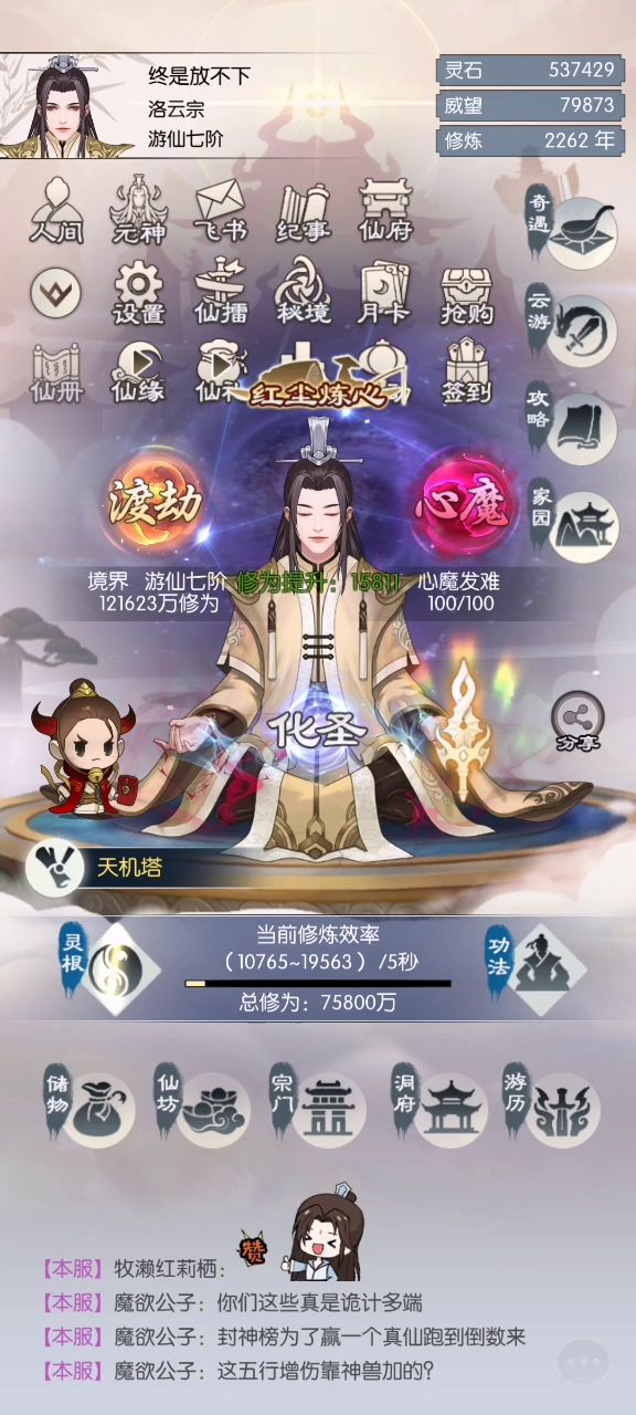 这个小知识你知道了吗？截图