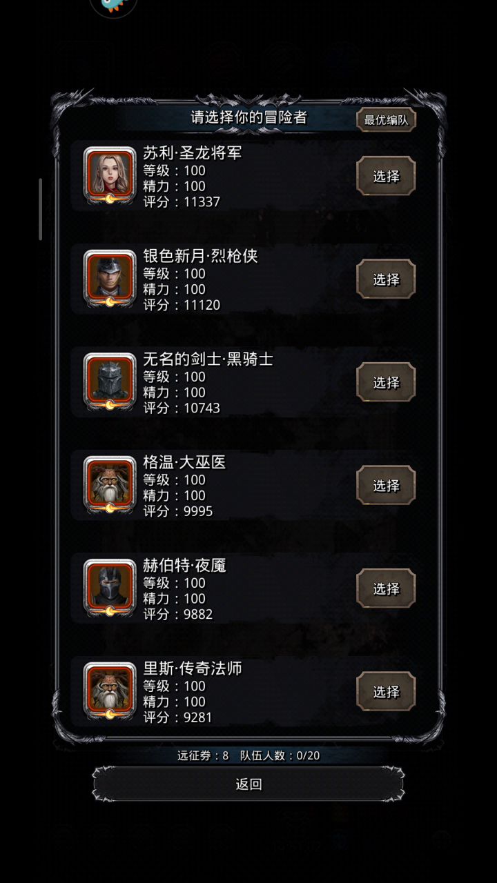 【月百推图】遗迹10乱杀骑士王路线 6截图