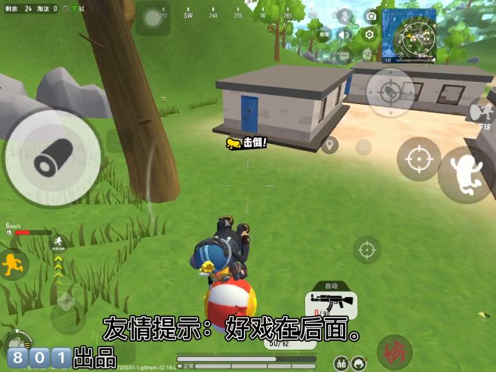 【801】拉垮经典，快速乱杀！截图