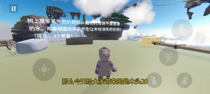 《人类跌落梦境》木头20隐藏小岛——到达路线 1截图