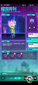 曜变之列 援卫之阵