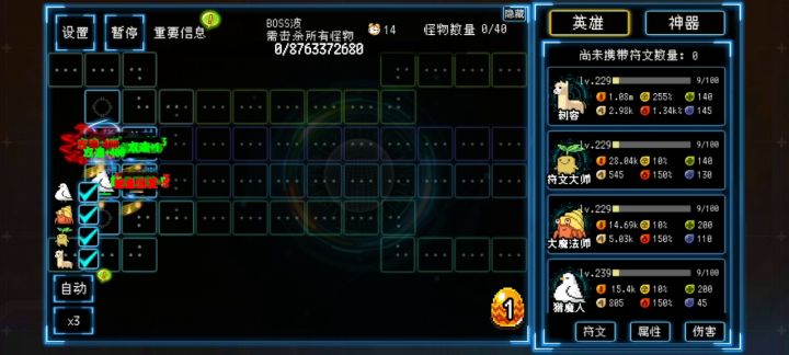 回魔狂降截图