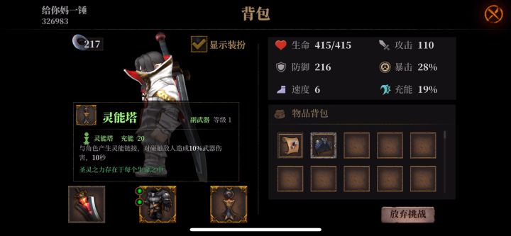 手残党截图