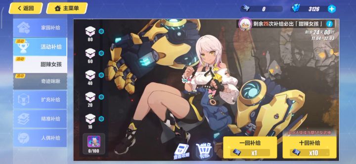运气稍微好一点了截图