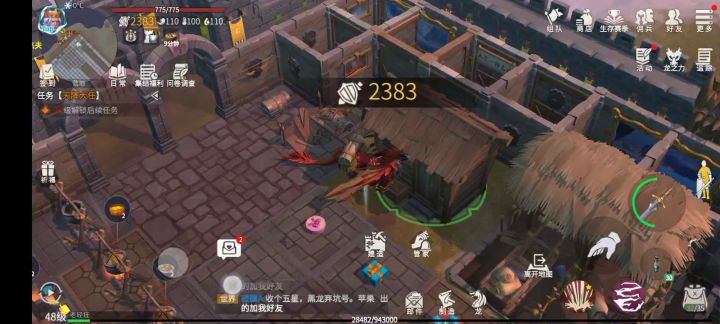 40-50级刷经验最佳地点截图