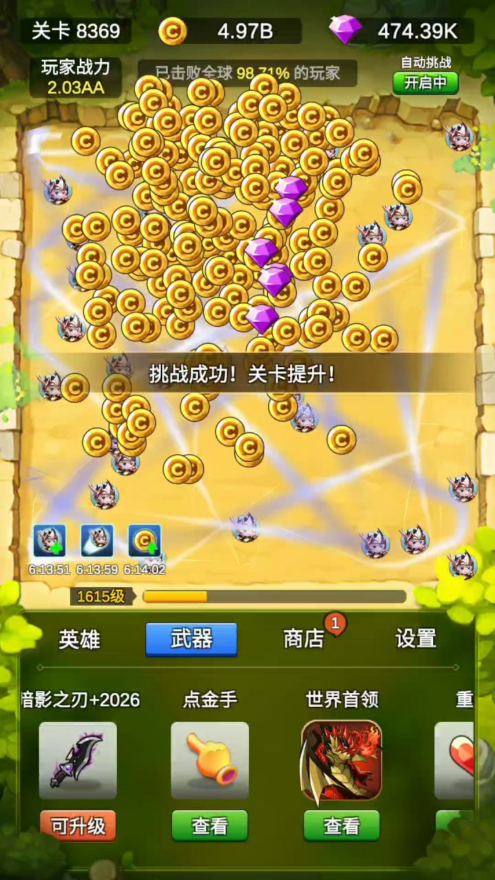 强行毕业截图