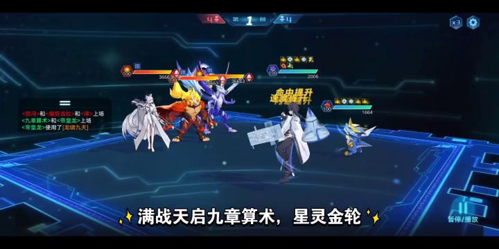 巅峰塔154层（九章算术实战）截图
