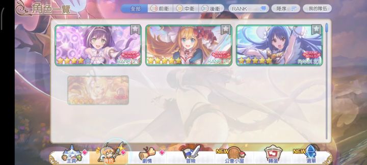 公主连结:姐法依里解放本,11月露娜之塔回廊探索AUTO截图
