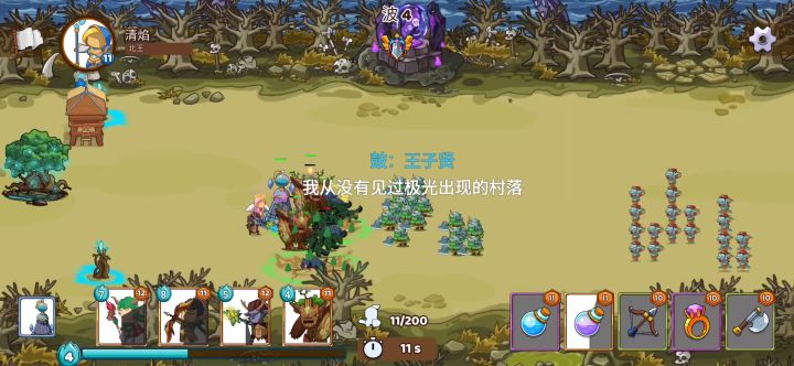 干就完了截图