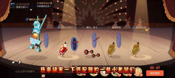 今天我又双叒叕来祸害一下匹配到的一些小老鼠了截图