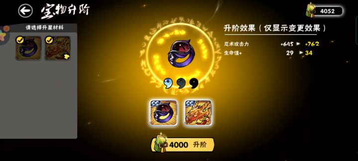 今日合成二勾鬼戒截图