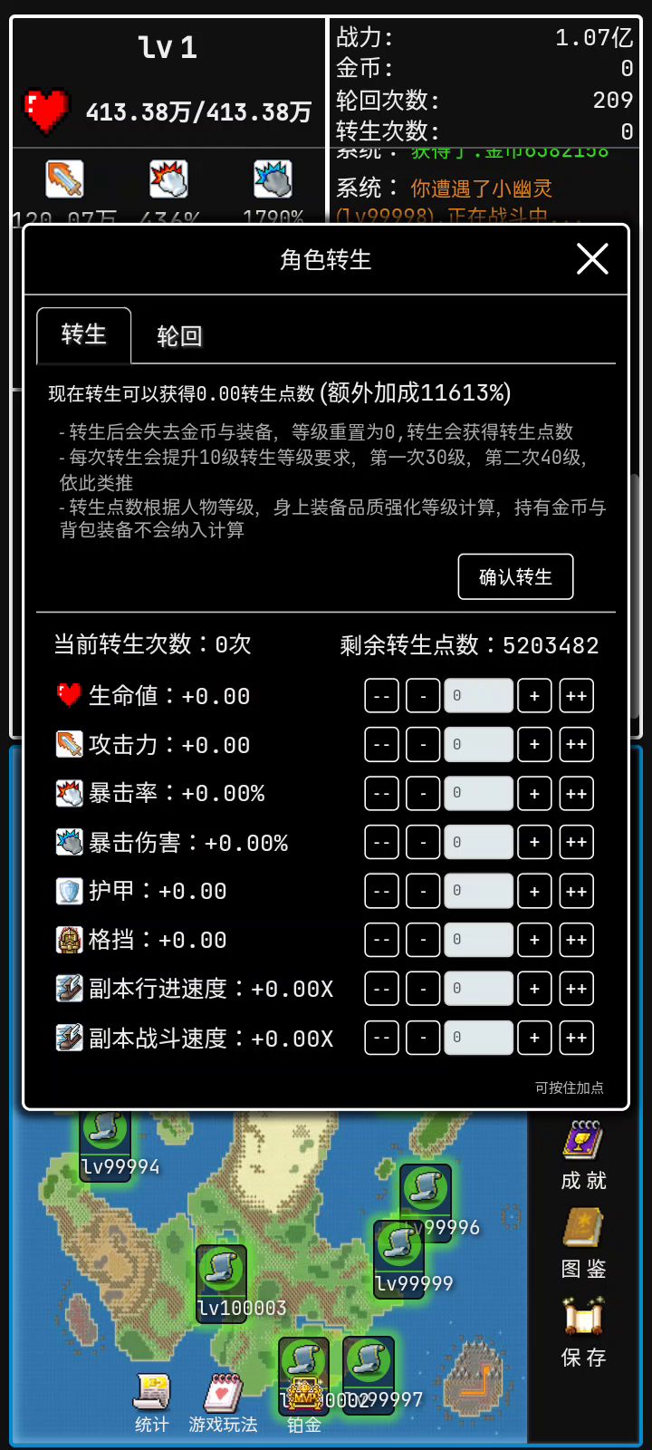 珠子满了轮回好快截图
