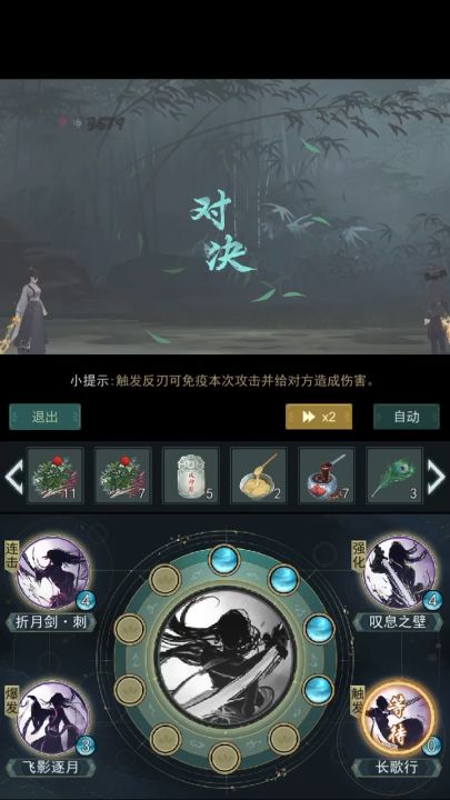 哪个睿智设计的闪避截图