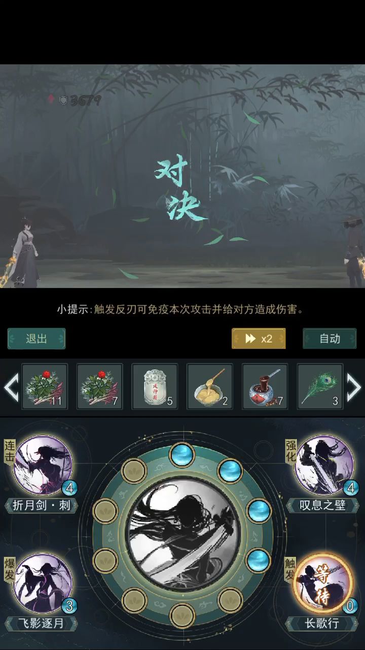 哪个睿智设计的闪避截图