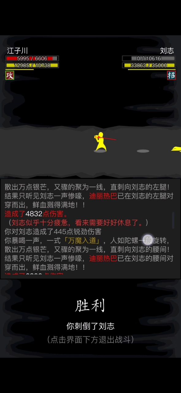 万魔三连！截图