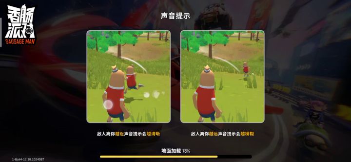 游戏出错了吗？截图