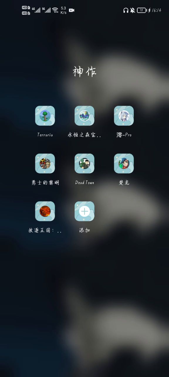 随便发的。。截图