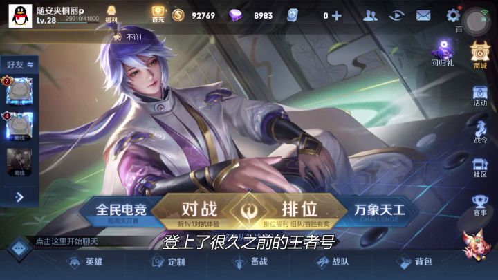 为了留住回归玩家,天美调高了中奖率,实测70大洋抽到两款皮肤截图
