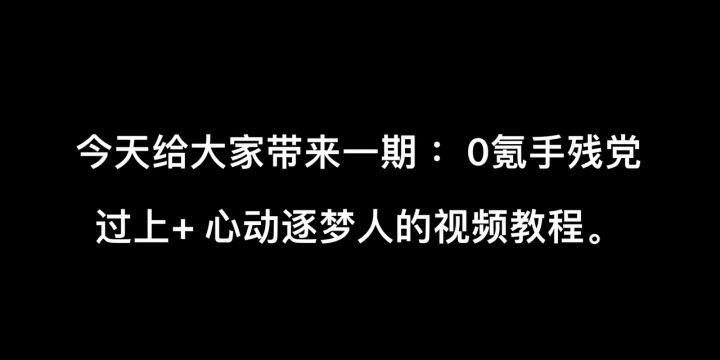 0氪手残，前排单ur+双sr过上+截图