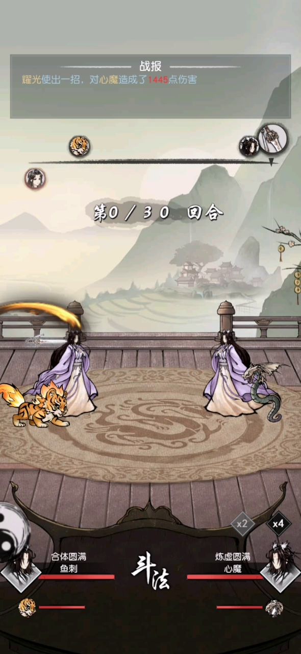 合体心魔截图