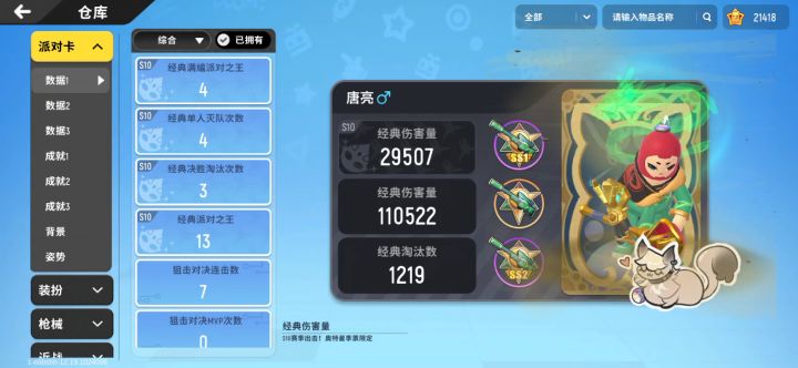 大家帮我看一下 ,我弟充钱没,我也没玩过这个游戏,我看我弟这么多皮肤截图