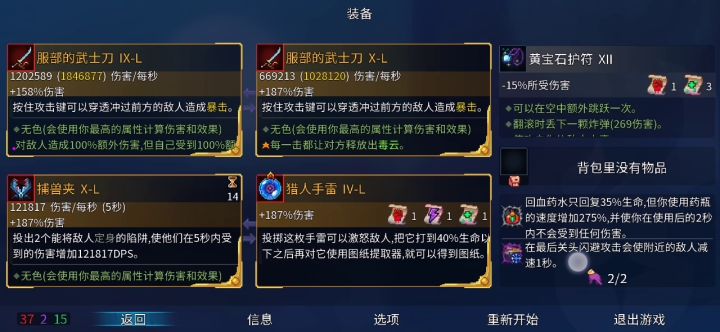 武士刀无伤收藏家截图
