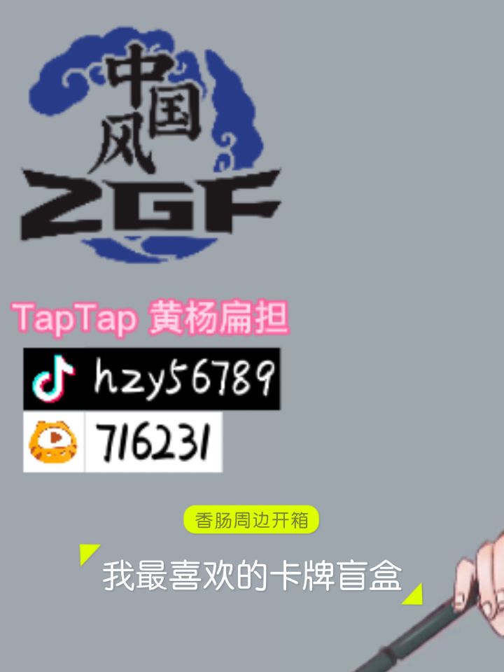 香肠卡片盲盒开箱截图