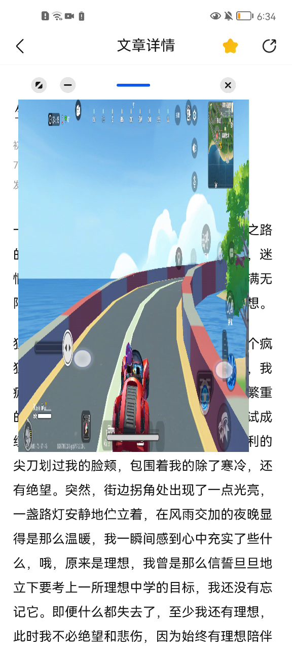 无伤快速教学截图