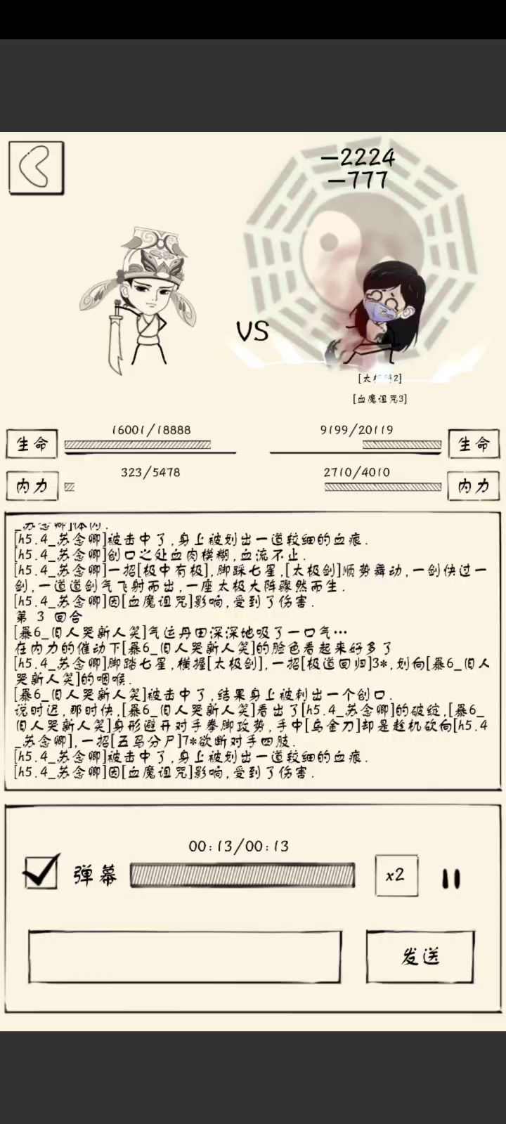 先剑阵应该有点可能能打过截图