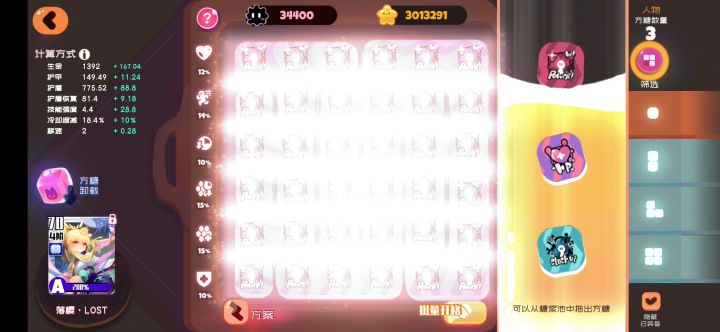 通关困难8-10截图
