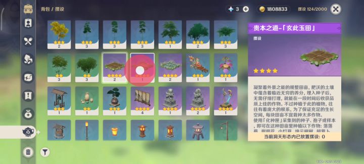 出bug了截图