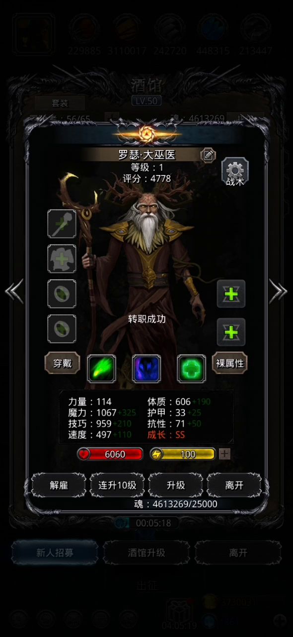 这巫医咋样家人们截图