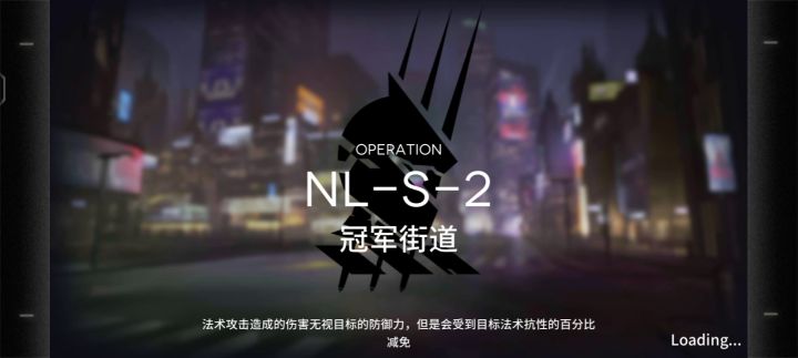 冠军街道突袭思路截图