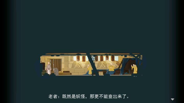 【H.P.】结局十一:碧波之殇速通攻略截图