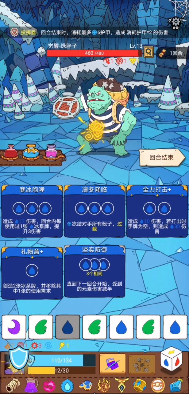 冰洗无尽截图