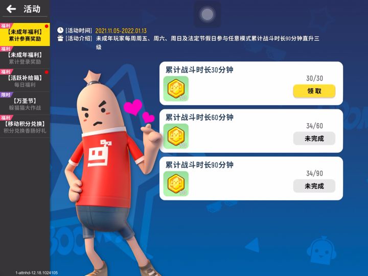 给了个好东西，不会太亏截图