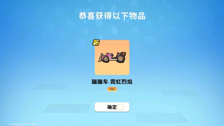 买下人生第一个车皮截图